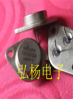 进口拆机 超声波功率管 BUS13A 正宗进口 秒杀一切全新国产管
