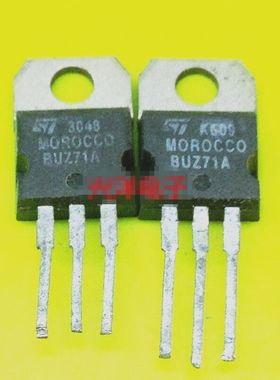 BUZ71A 13A 50V 纯进口拆机的 非国产货 保证质量