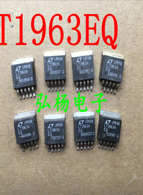 原装拆机LT1963AEQ LT1963EQ 精密低噪音1.5A可调电压 线性稳压管