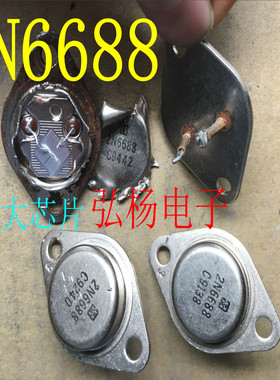 拆机进口铁壳管 2N6688 25A 300V 正宗大芯片  逆变器常用管