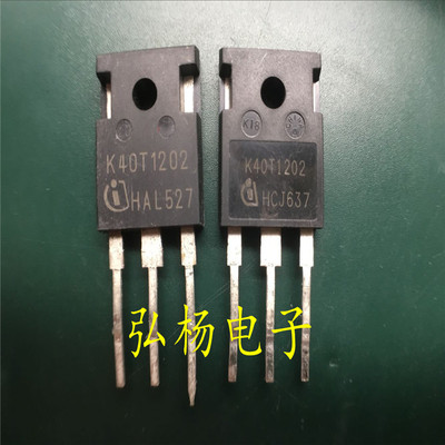 原装拆机 K40T120 K40T1202 电焊机IGBT单管 纯进口货 非打磨管
