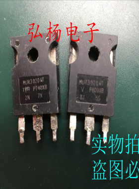 MUR3020 MUR3020WT 30A 200V 快恢复二极管 测试合格
