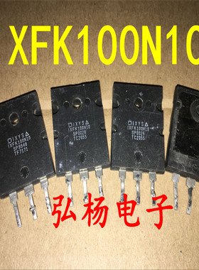拆机正品 IXFK100N10 100N10 原装进口 只做正品货