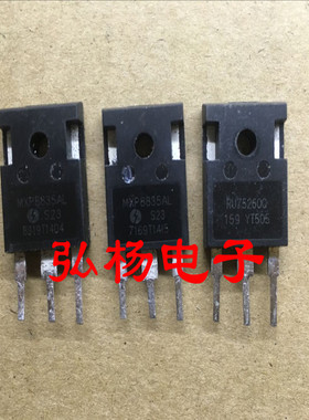 MXP8835AL 350A 80V 大电流场效应管 代替RU75260Q IRFP2907