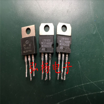 拆机进口 L7815CV MC7815CT 原装进口货 非国产