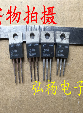 原装拆机 LT1085CT LT1033CT 高精度稳压管 实物拍摄 现货可直拍