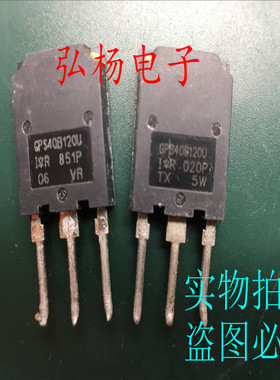 GPS40B120U IRGPS40B120U 40A1200V 没带阻尼的 实物拍摄