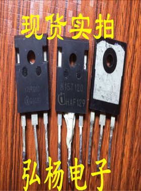 K15T120 K15T1202 变频器/电焊机常用管 原装拆机进口