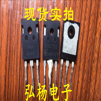 K15T120 K15T1202 变频器/电焊机常用管 原装拆机进口