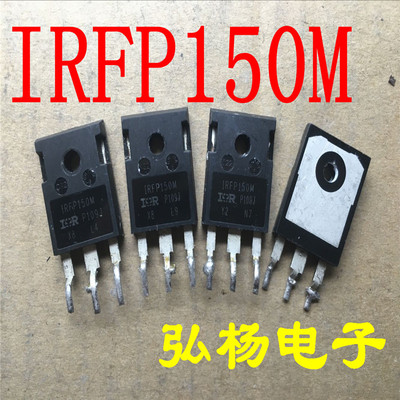 IRFP150M IRFP150 参数：42A 100V 原装进口拆机 现货可直拍
