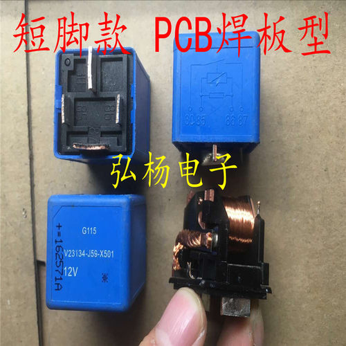 大功率纯铜高频继电器