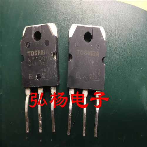 50JR22 GT50JR22 原装原字进口拆机 电焊机逆变器IGBT功率管 测好