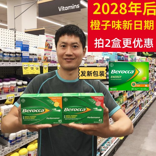 27年新包装拜耳vc维生素泡腾片