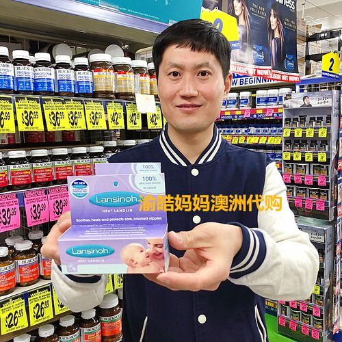 乳头霜羊毛脂Lansinoh/兰思诺
