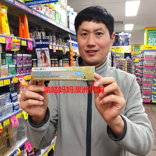 现货澳洲儿童孕妇出血蜂胶牙膏
