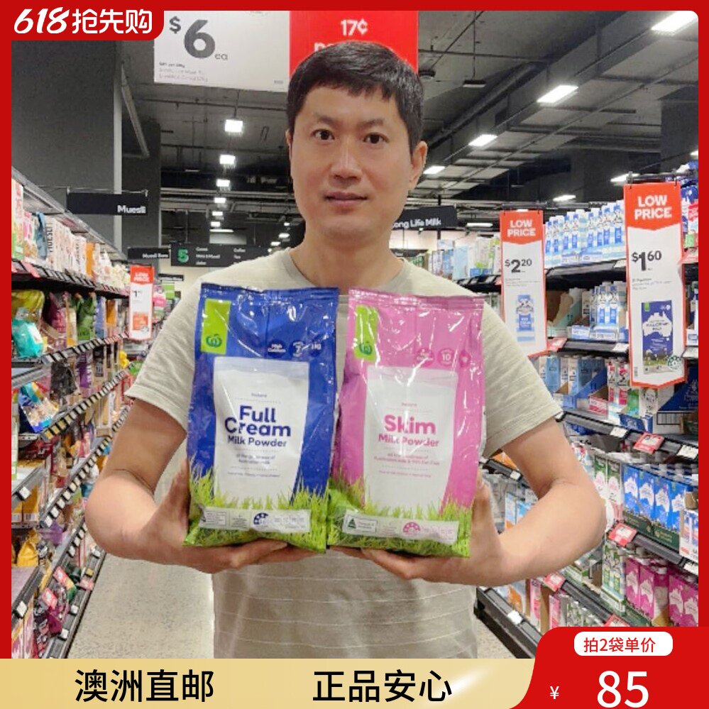 【澳洲发货】Woolworths 全脂脱脂速溶奶粉成人奶粉学生奶粉1kg