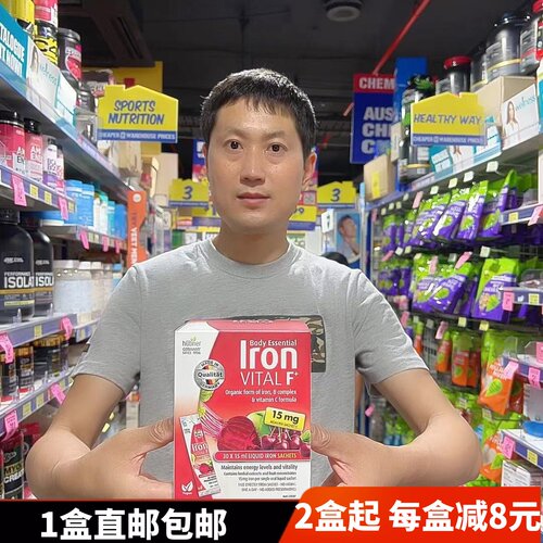Eisen郝柏娜便携补铁液30条大盒