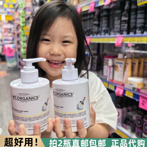 myorganics儿童洗发沐浴护发