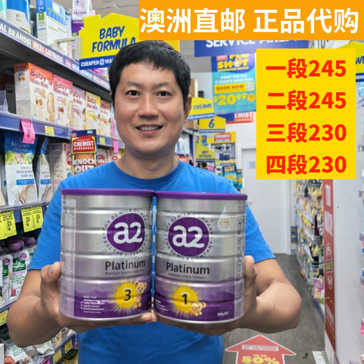 澳洲代购原装进口高端a2铂金白金婴幼儿奶粉1段2段3段 包邮包税