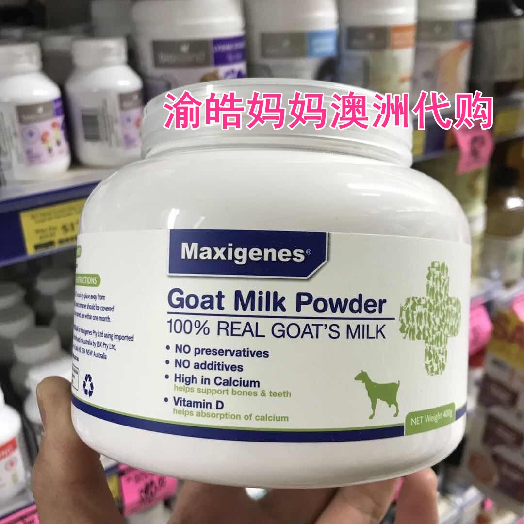 澳洲 美可卓蓝胖子纯山羊奶粉高钙青少年学生中老年400g