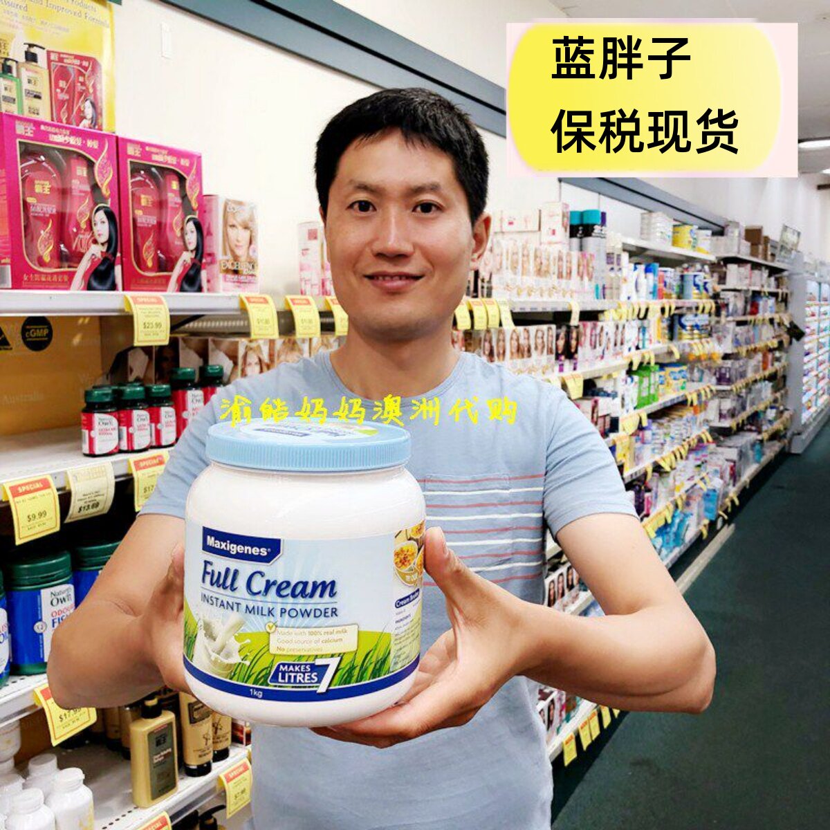 【保税现货】澳洲Maxigenes 美可卓成人奶粉蓝胖子全脂高钙奶粉