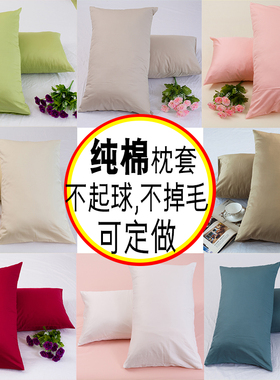 定做长枕套纯棉A类四季通用定制尺寸枕头套 儿童40x60宝宝30x50cm