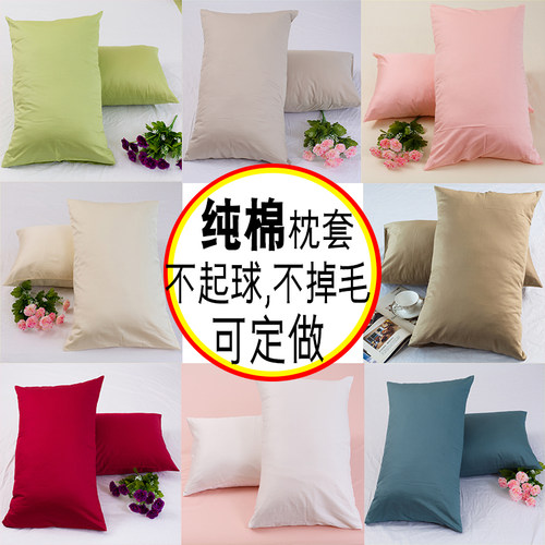 定做长枕套纯棉a类任意尺寸款式