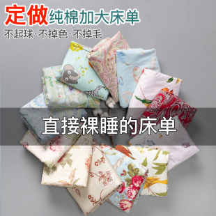 定制大床单单件纯棉300×250x270清新碎花塌塌米炕单专用四季 通用