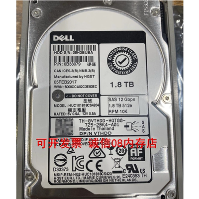 适用于DELL 0B33079 1.8T 10K SAS 12GB硬盘MD1420 MD1220 MD3820