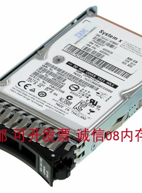 IBM服务器42D0637 42D0638 300G 10K SAS 2.5硬盘X3550M2 X3850X5