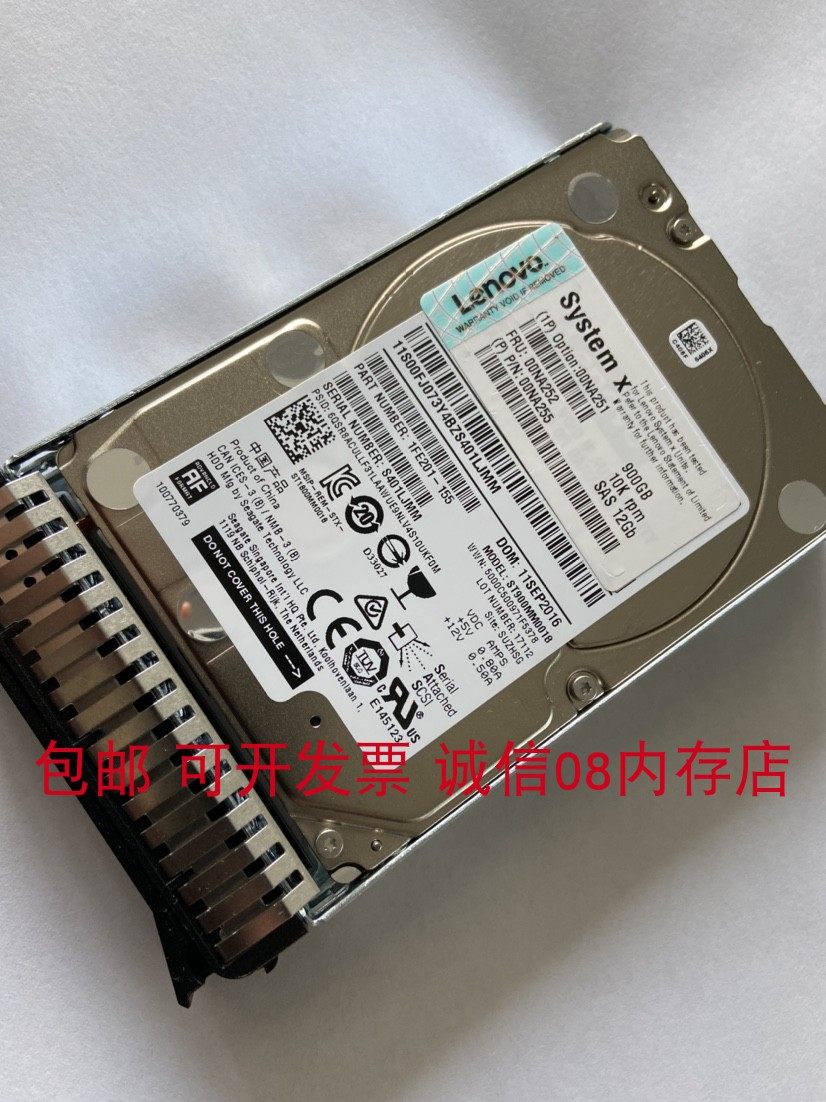 联想00NA251 00NA252 900G 10K SAS 2.5服务器硬盘X3850 X3950 X6