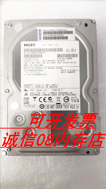 浪潮NF5270M3 NF5460 NF5280M4 2T/2TB 3.5寸 7200RPM服务器硬盘-封面