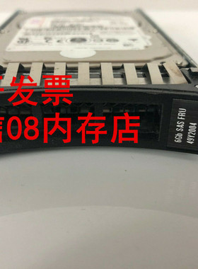 适用IBM System x3850 M2 7141 7233服务器硬盘600G SAS 10K 6GB