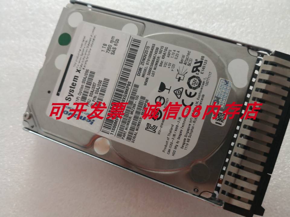 联想RD450 RD530 SR635 SR645服务器硬盘1TB/1T SAS 2.5 7.2K 6GB