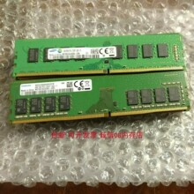 联想M710t M920t M910t E75 E74 M4600 E96适用台式机内存8G DDR4