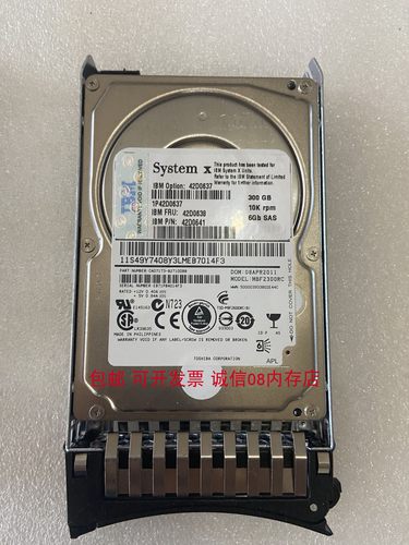 300GB10KSAS2.5服务器硬盘