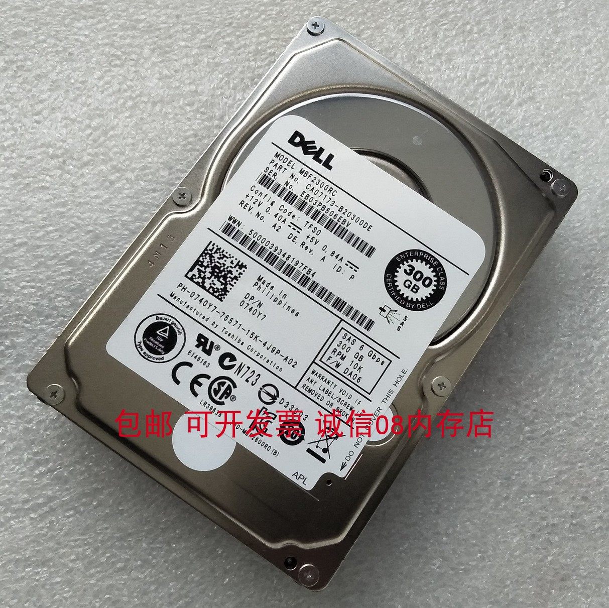 服务器存储企业级硬盘