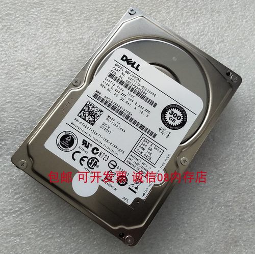 服务器存储企业级硬盘