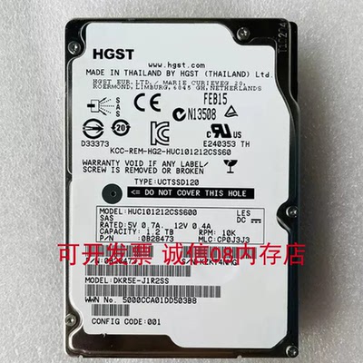 IBM X3300 X3400 X3500 X3550 M2 M3 M4服务器硬盘1.2T/1.2TB SAS