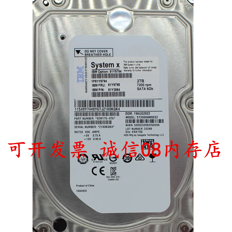 IBM FRU 42D0788 2T SATA 7.2K服务器硬盘X3250M4 X3400M3 X3650
