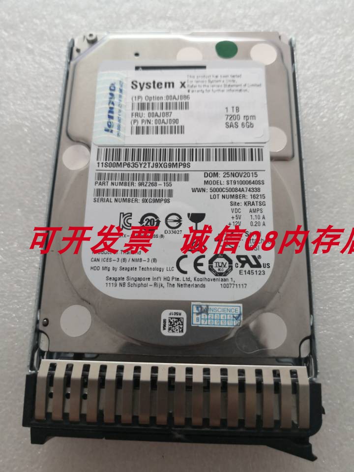 联想SR570 SR630 SR665 SR670服务器硬盘1TB/1T SAS 2.5 7.2K 6GB