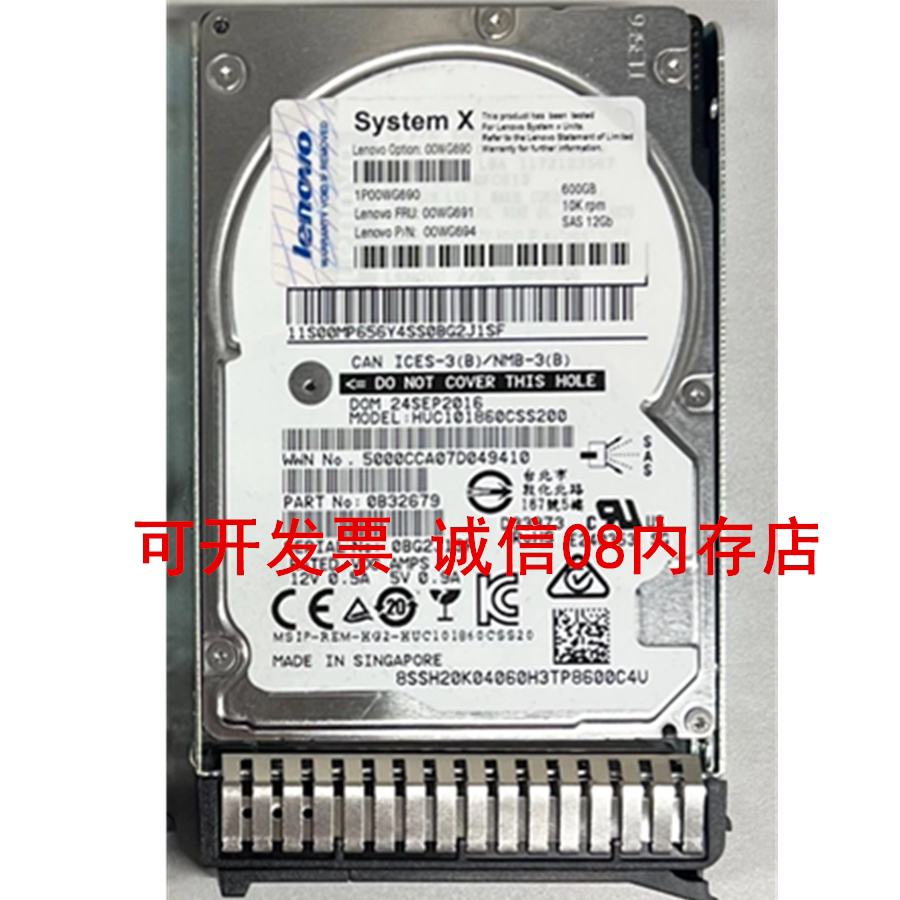适用于联想FRU 00WG691 600G服务器硬盘X3650M5 X3550M5 X3500M5