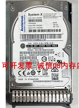 联想FRU 00WG691 SAS 600G服务器硬盘X3650M5 X3550M5 X3500M5