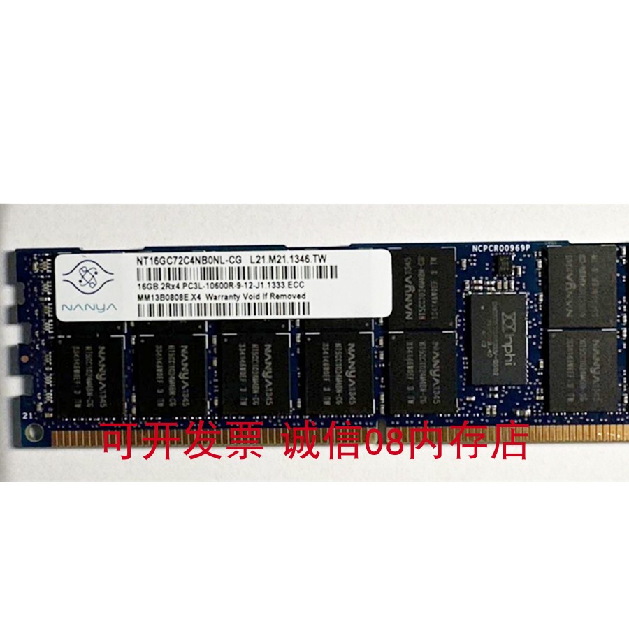 IBM X3650 X3550 X3850 M2 X5 M3 M4 X6服务器内存16G DDR3 1333