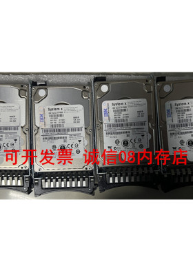 适用IBM 900G SAS刀片服务器硬盘x222 x480 X6 x280 x880 nx360M5