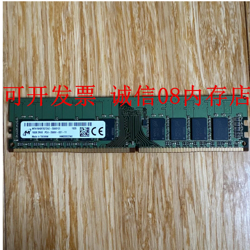 浪潮NP3020M4 NF3120M5服务器内存16G DDR4 2666 MT/s ECC UDIMM