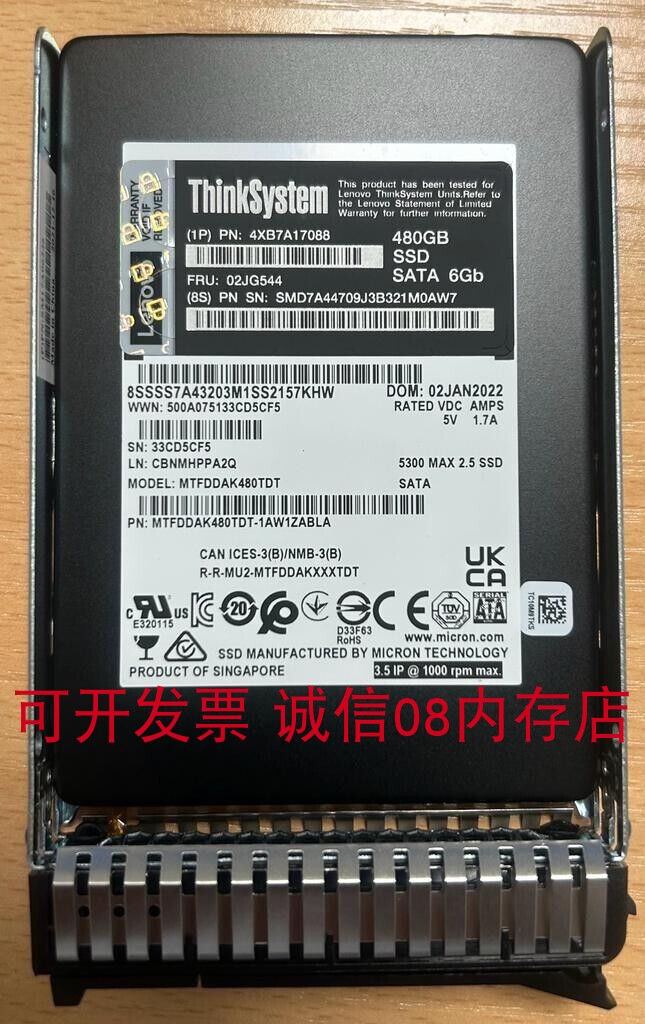 联想固态服务器硬盘480GB