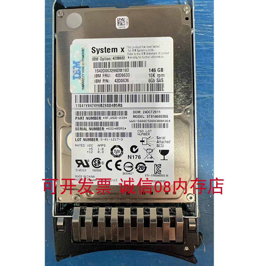 IBM 6GB SAS FRU 42D0633 146G服务器硬盘X3400 X3500 X35500M2