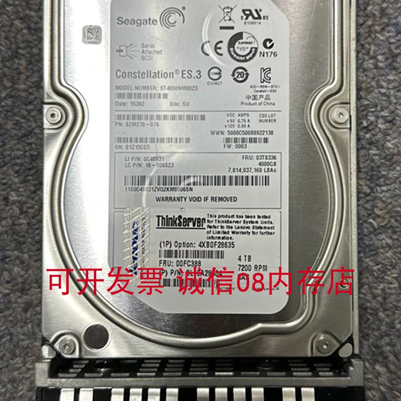 联想03T8336 4T SAS 3.5 7.2K 4TB服务器硬盘RD650 RD640 RD530