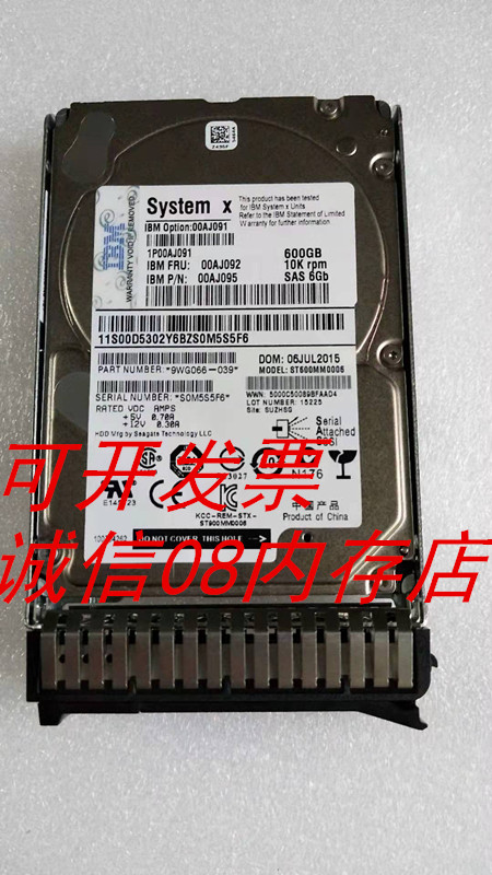 联想00AJ091 00AJ092 600G 2.5 6GB服务器硬盘x3850X6 x3500M5 X5